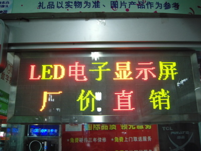 陜西LED顯示屏市場分析與價值洞察