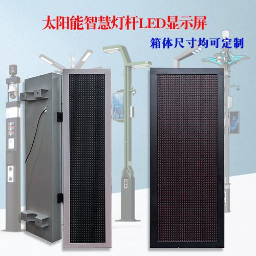 深圳LED單色屏廠(chǎng)家、品牌、圖片與熱帖全攻略 LED顯示屏采購(gòu)必讀