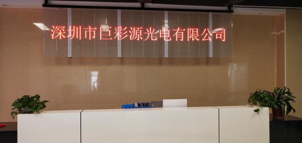 LED顯示屏生產廠家應具備的核心條件